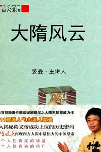 Lecture Room Season 169 poster