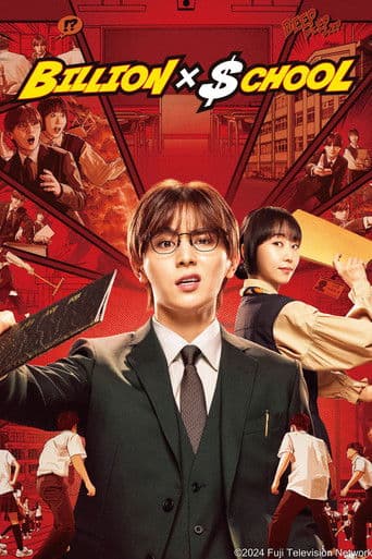 Billion x School Season 1 poster