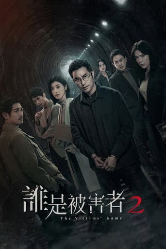 The Victims' Game Season 2 poster