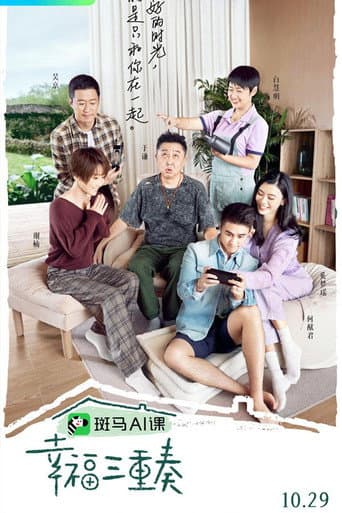Happiness Trio Season 3 poster