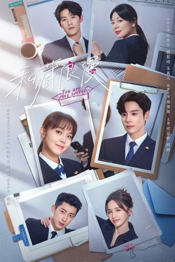 You Are My Secret Season 1 poster