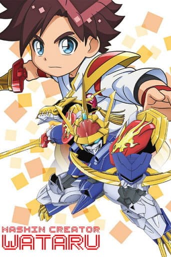 Mashin Creator Wataru Season 1 poster