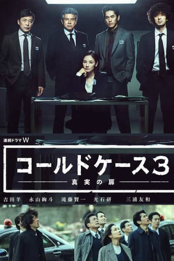 Cold Case ~Shinjitsu no Tobira~ Season 3 poster