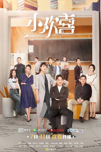 A Love for Separation Season 2 poster