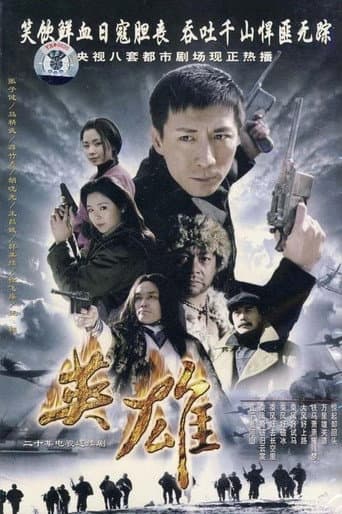 series of Yan Shuangying Season 1 poster