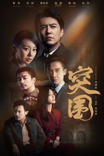 People's Property Season 1 poster