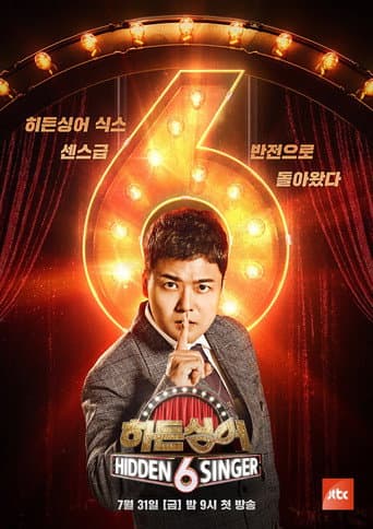 Hidden Singer Season 6 poster