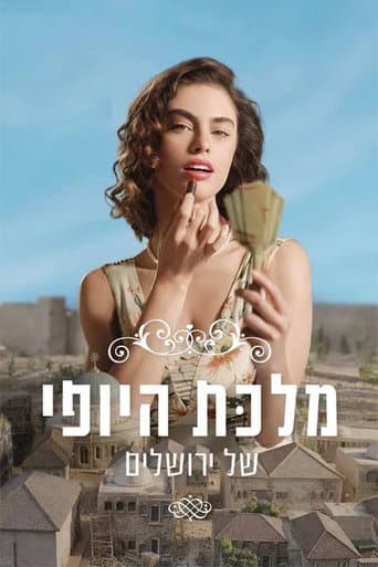 The Beauty Queen of Jerusalem Season 1 poster