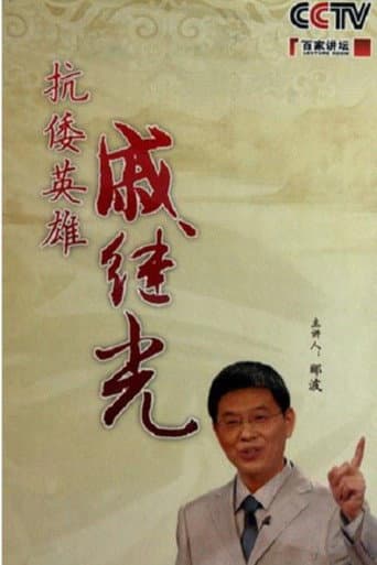 Lecture Room Season 150 poster