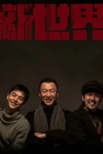 New World poster