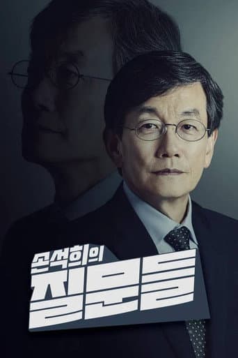 Sohn's Questions Season 1 poster