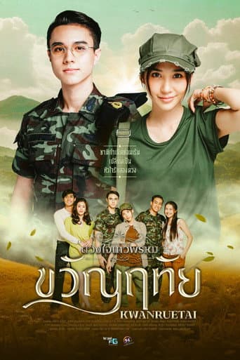 Dhevaprom Season 2 poster