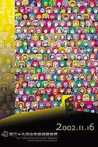 Golden Horse Awards Season 39 poster