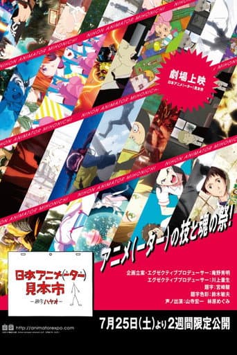 Japan Animator Expo Season 2 poster