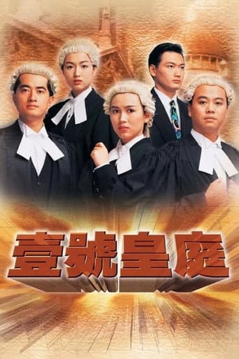 The File Of Justice Season 1 poster