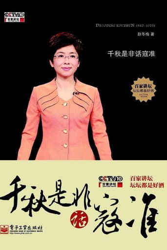 Lecture Room Season 182 poster