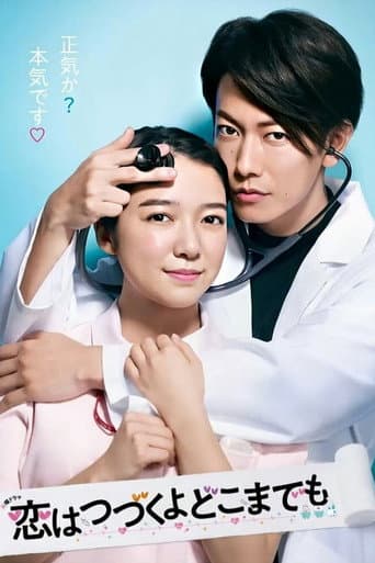 An Incurable Case of Love Season 1 poster