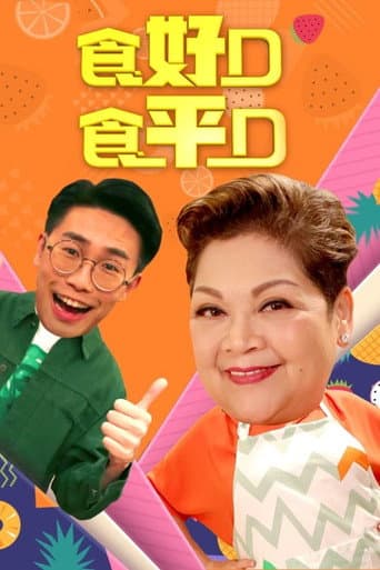 Good Cheap Eats Season 9 poster