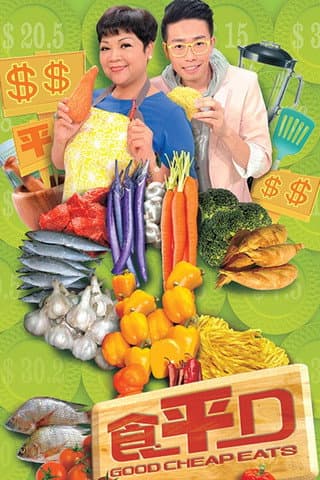 Good Cheap Eats Season 1 poster