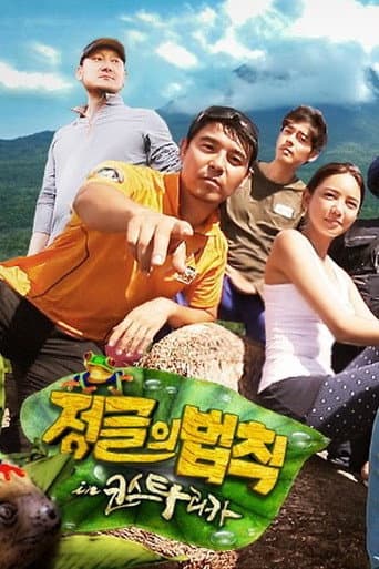 Law of the Jungle Season 15 poster