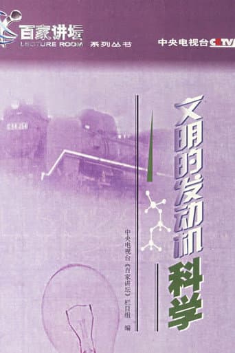 Lecture Room Season 5 poster