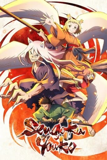Sengoku Youko Season 1 poster
