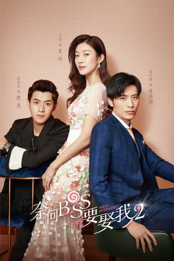 Well-Intended Love Season 2 poster
