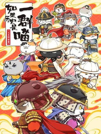 When History Meows Season 12 poster
