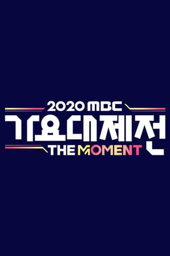 MBC Music Festival Season 16 poster