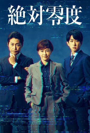 Absolute Zero Season 5 poster