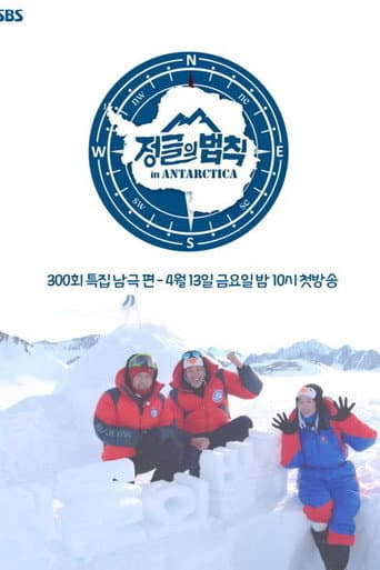 Law of the Jungle Season 36 poster