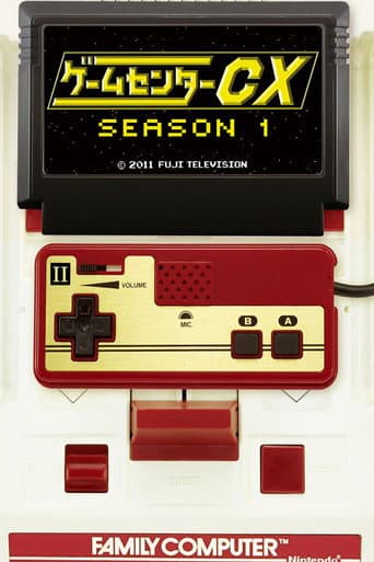 GameCenter CX Season 1 poster