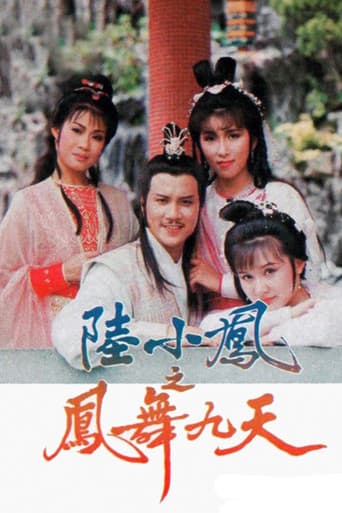 The Return Of Luk Siu Fung Season 1 poster