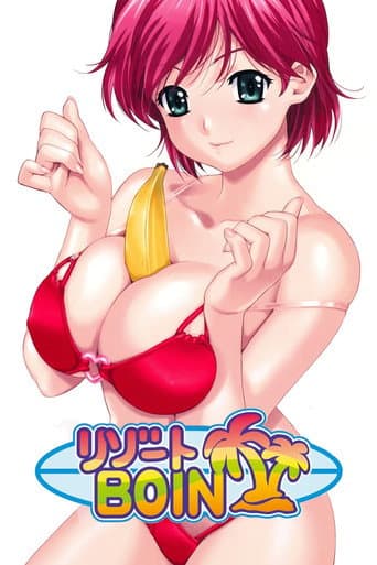 リゾートBOIN poster