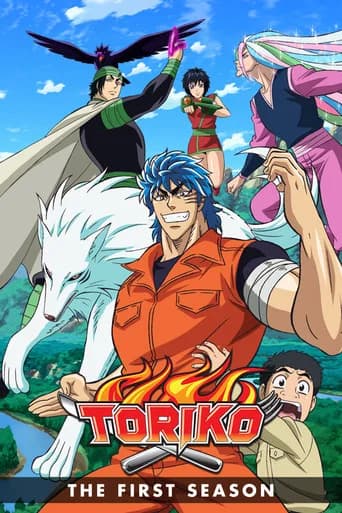 Toriko Season 1 poster