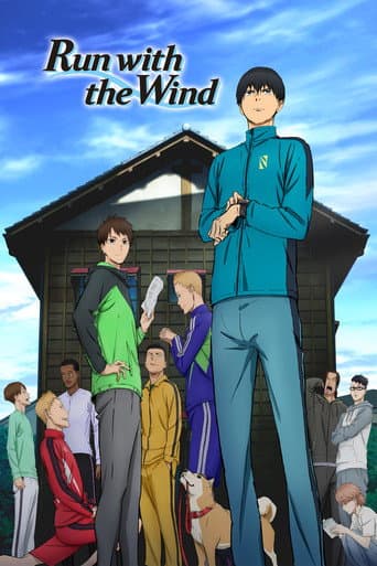 Run with the Wind Season 1 poster