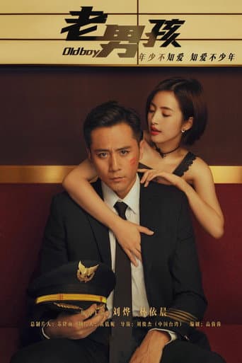 Old Boy Season 1 poster