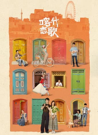 Bloom Life Season 1 poster