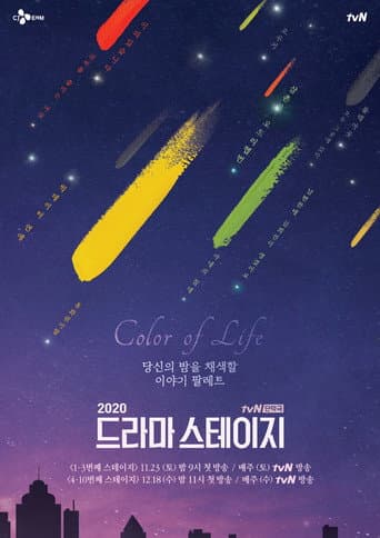 Drama Stage Season 3 poster