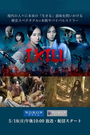 I KILL Season 1 poster