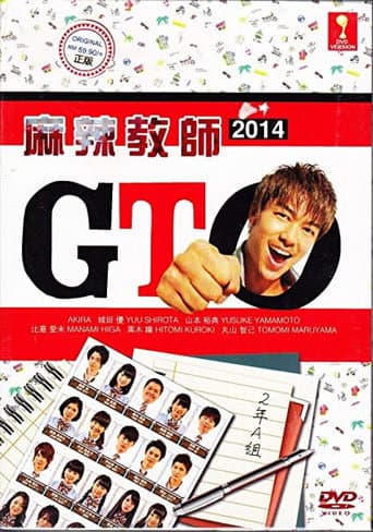 GTO Season 2 poster