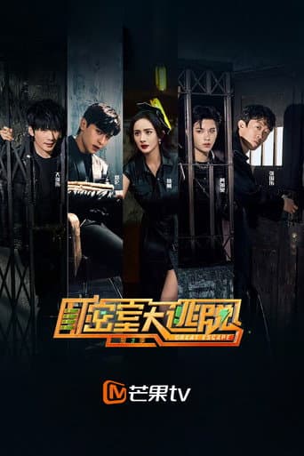 Great Escape Season 3 poster