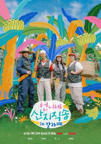 Fresh off the Sea Season 3 poster