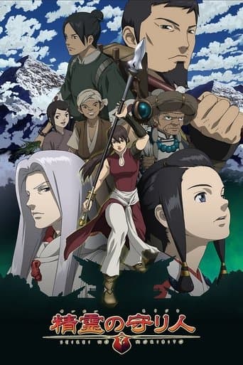 Moribito: Guardian of the Spirit Season 1 poster