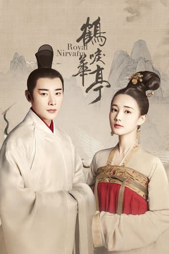 Royal Nirvana Season 1 poster