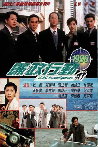 ICAC Investigators Season 3 poster