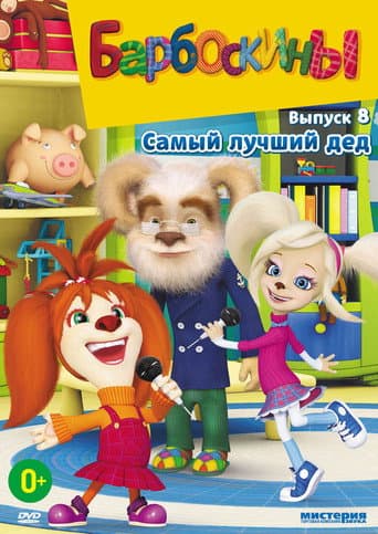 The Barkers Season 8 poster