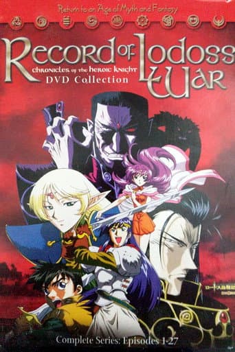 Record of Lodoss War: Chronicles of the Heroic Knight Season 1 poster