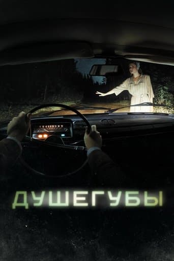 Murderers poster