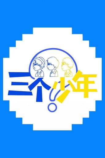 Three Youths Season 1 poster